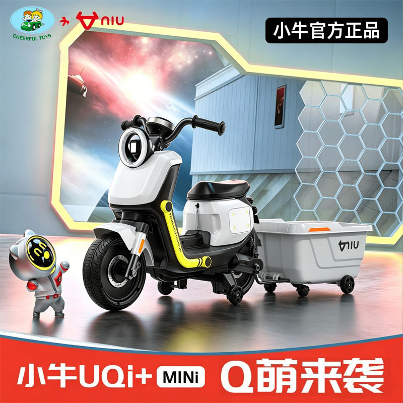 Kids' Toy