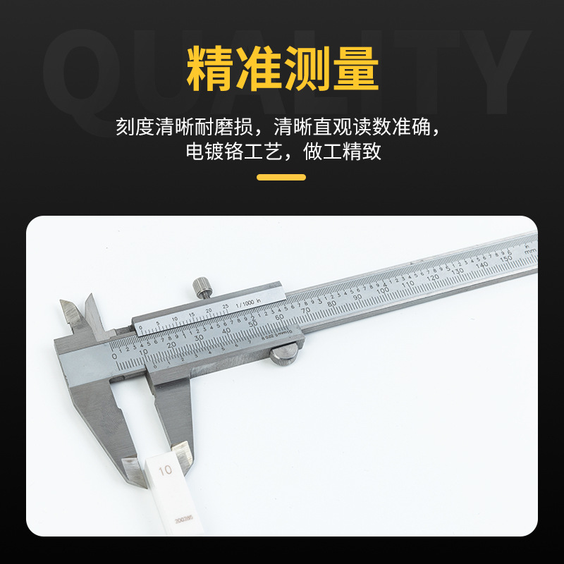 ✅现货不锈钢游标卡尺 高精度工业级家用游标卡尺不锈钢游标卡尺