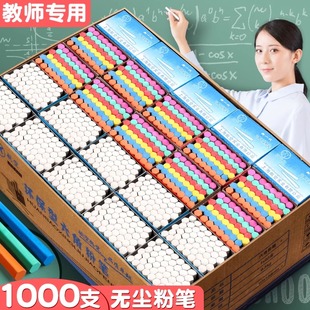 ♔ Chalk Full Box 50 Boxes Wholesale Dust-Free Chalk Kidsren's Chalk Teacher Whole Piece Wholesale Kindergarten