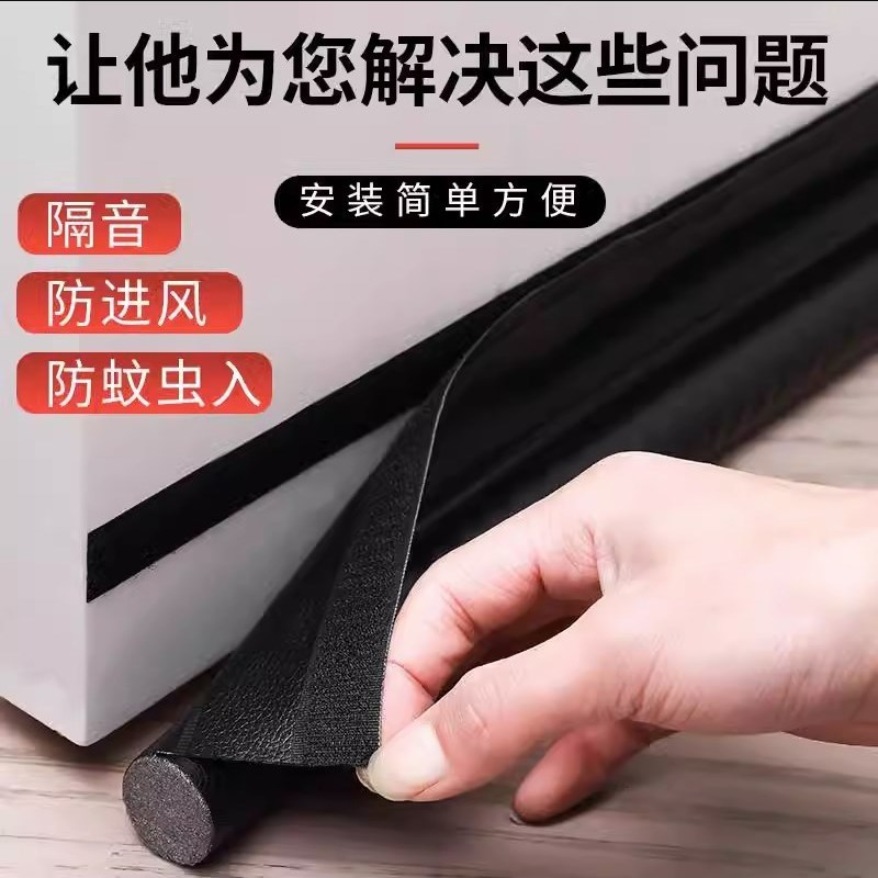 Door Bottom sealing strip windproof strip dustproof anti-mosquito Ant door seam sound insulation strip anti-theft door wooden door windproof thermal insulation