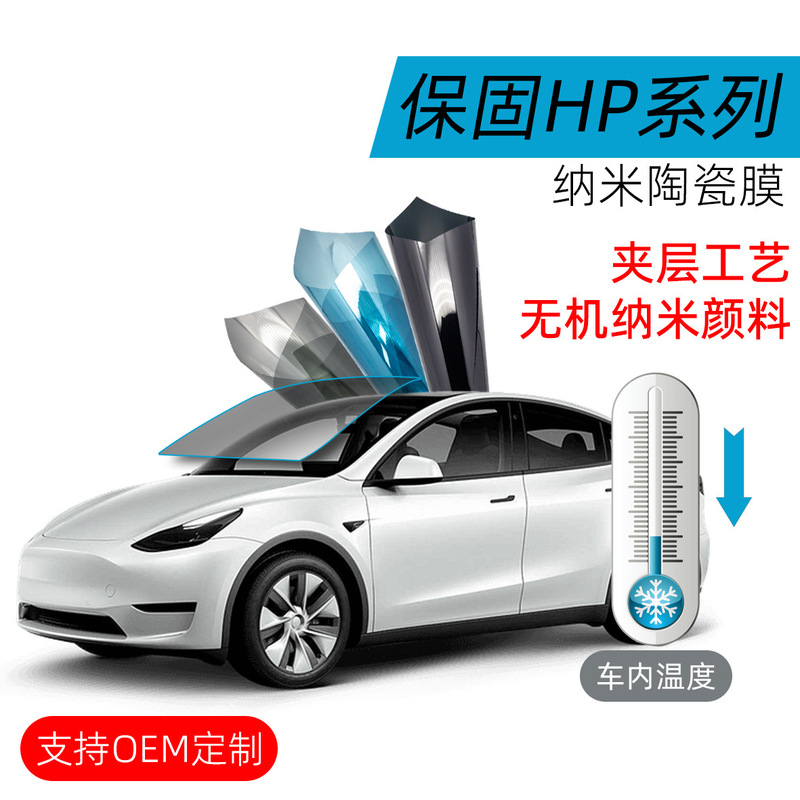 Safety Explosion-Proof Car Solar Film, High Privacy Front Windshield Film, Heat Insulation Film, Anti-Uv Car Film, Car Window Film