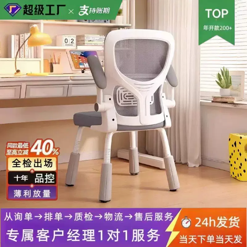 学习椅子靠背电脑椅书桌椅可升降中小学生写作业家用儿童写字座椅