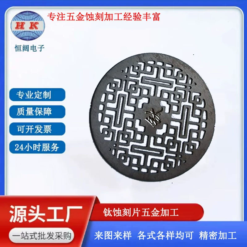 Обработка титанового травления сетка для травления нержавеющей стали коррозионная штамповочная сетка крышка ремесла титановый электродный лист коррозионная стойкость