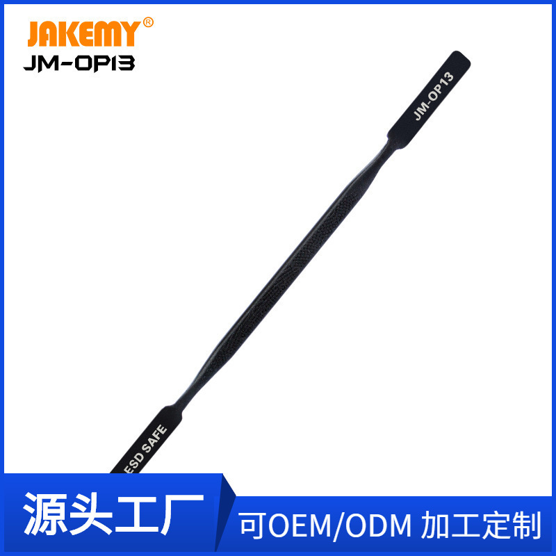 亚马逊JM-OP13安卓手机电脑金属撬棒 细长双头撬棍拆机棒拆机工具