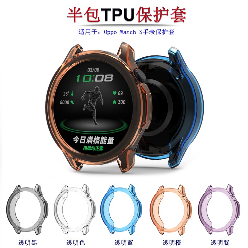 Suitable for Oppo Watch S Watch Protective Case Smart Watch Oneplus Watch Lite Half Case Cover
