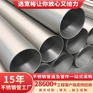SUS304AP不锈钢管压缩空气管道低压不锈钢焊管件保温不锈钢排水管