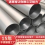 低压保温压缩空气不锈钢管