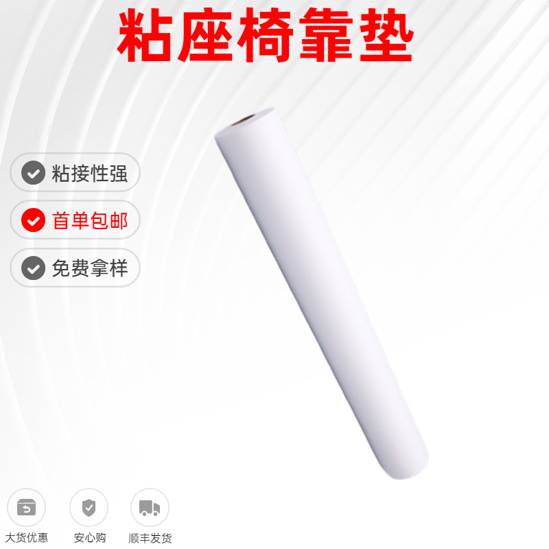 PES热熔胶膜 透气胶水 办公室座椅 男士护腰靠垫 用热熔胶膜 整卷