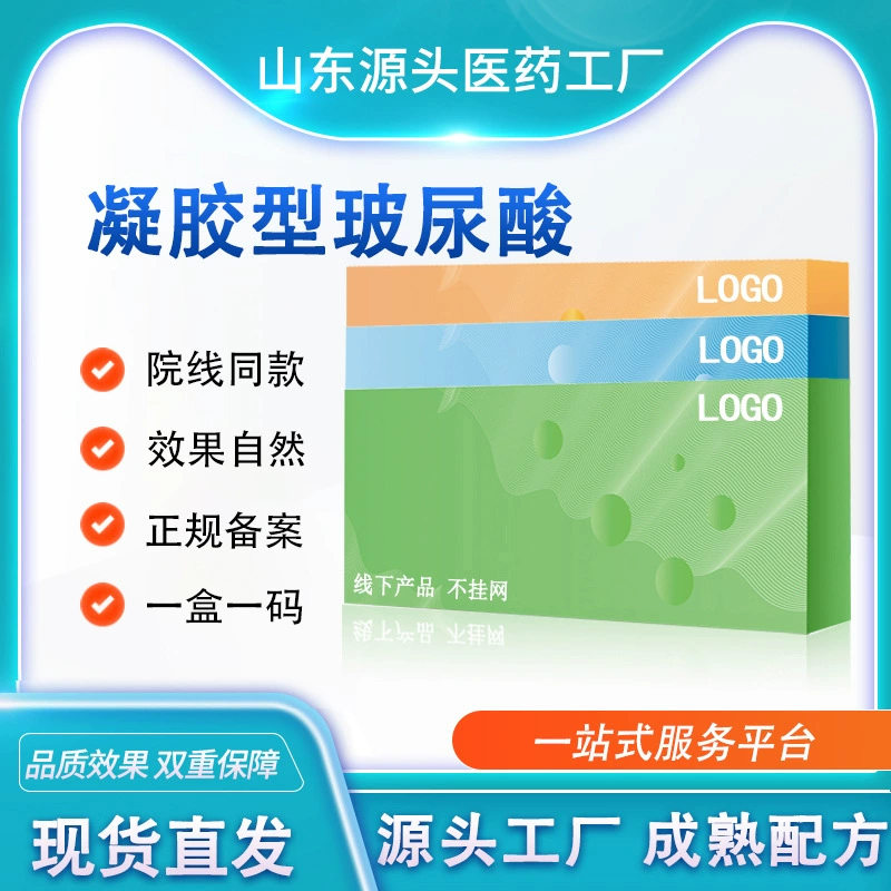 Тот же гель с гиалуроновой кислотой для всего лица, подходит для овальных выемок вокруг висков и яблоковидных выступов на щеках, доступен в больших, средних и малых молекулярных размерах, однофазная гиалуроновая кислота.