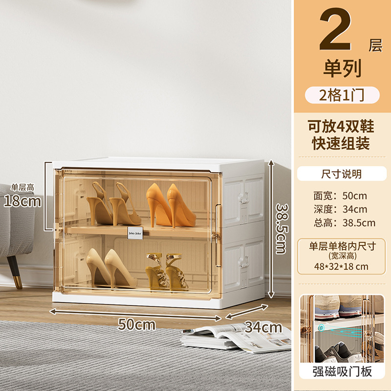[단열] 2단, 도어 1개 [신발 4켤레] [화이트]