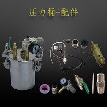 点胶压力桶配件 储料桶 调压阀 出胶口接头 压力表 安全阀 排气阀