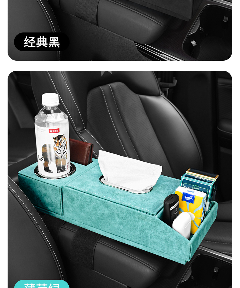 Car Multi-function Storage Box Car Tissue Box Car Armrest Box Storage Box Car Tissue Box Water Cup Storage
