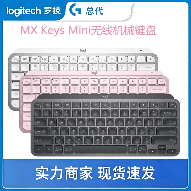 Logitech Mx Keys Mini Wireless Bluetooth Keyboard Set 84-Key Charging Multi-Device Mini Kit