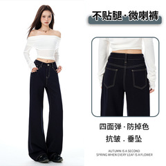 YKK拉链抗皱垂感微喇牛仔裤女2025秋季新款宽松不贴腿垂感阔腿裤