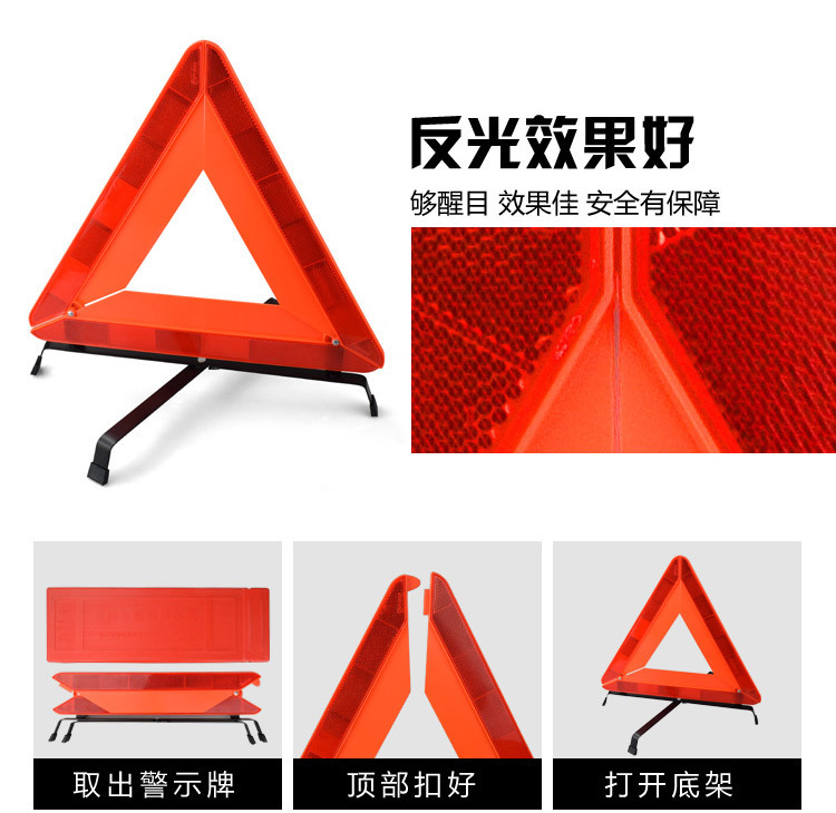 Car tripod fault warning sign car parking vertical reflective bracket national standard folding emergency triangle