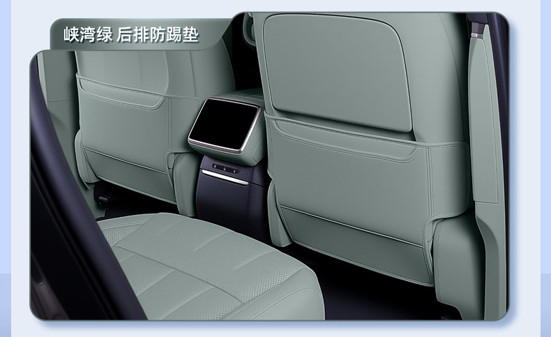 Suitable for Lynk & Co 07GT seat anti-kick pads, rear seat back protection, car interior modification accessories and supplies