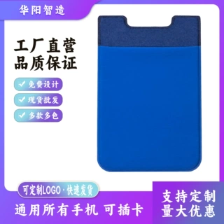 跨境工厂3M莱卡手机背贴机背贴卡套钱包支持 多功能双层手机卡套