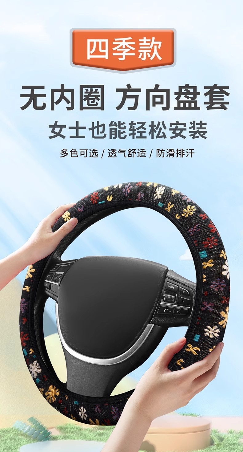 Four-Season Universal Linen Car Steering Wheel Cover Without Inner Ring Elastic Ice Silk Soft Cloth Protective Cover Handle Cover Cross-Border Foreign Trade