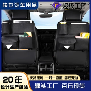 汽车靠背收纳袋编织纹多功能储物袋归类收纳袋水杯兜钥匙挂置物袋
