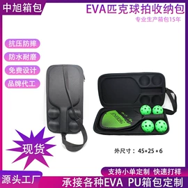 数码3C包装;其他日用包装;收纳袋收纳包