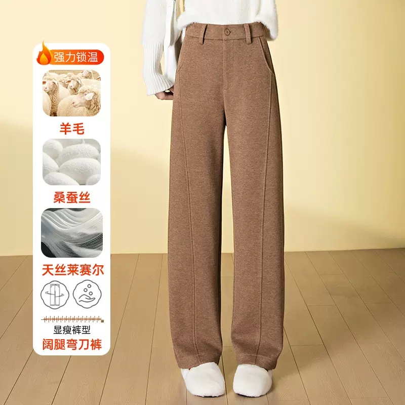 桑蚕丝羊毛呢弯刀裤女秋冬厚款美拉德色系显瘦休闲天丝窄版阔腿裤