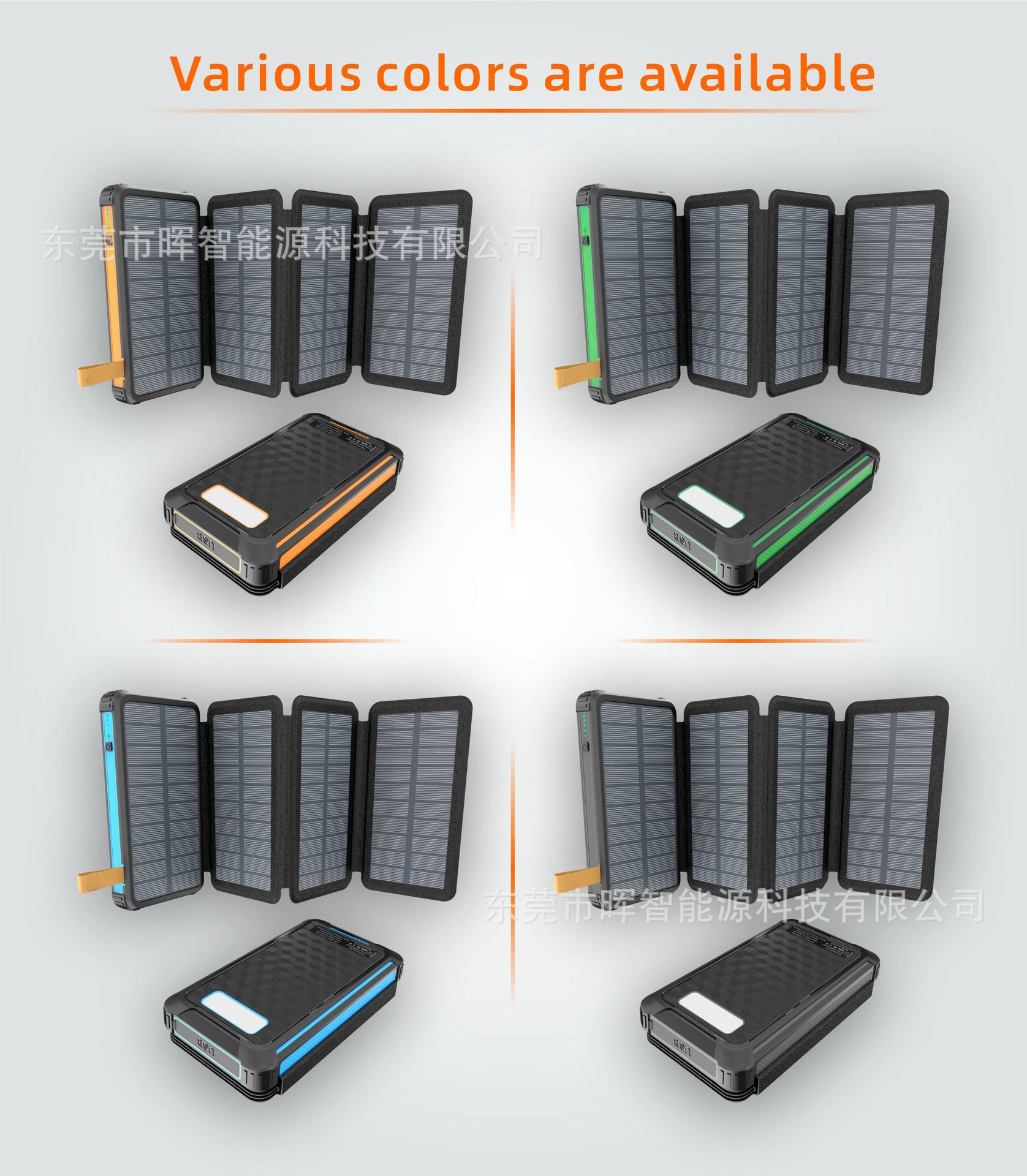 私模900折叠太阳能1+3