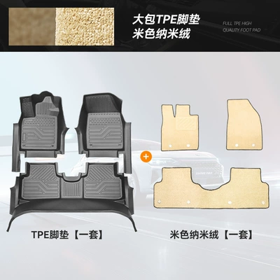 Modelə uyğun ayaqaltı A06 Q05 Modified Tpe Car - large-surround-tpe-beige-nano-fleece