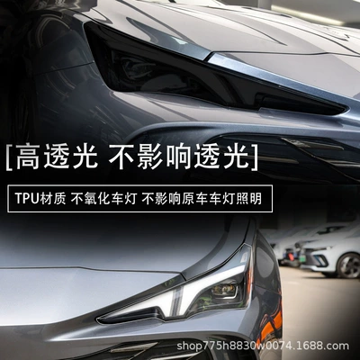 Running Light Car Light Protection – Car headlight protective film