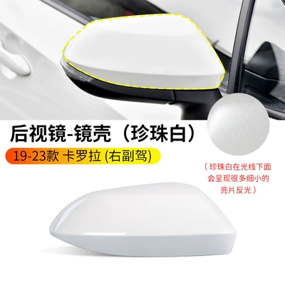 Corolla Reflector Cover Turn – Rearview mirror/rearview mirror - 19-23-corolla-passenger-pearl-white