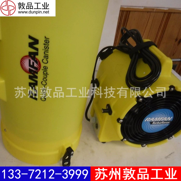 UB20密闭空间坑道风机源自优兰特RAMFAN