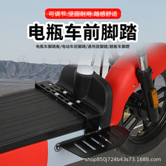 電気自動車のペダルの電気自動車の改造部品は007008を踏んで、汎用の電気自動車の車を広げて足踏みを厚くします。