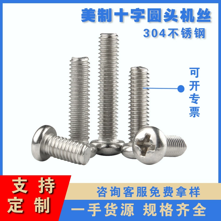 Товары фабрики источника США-сделанные провод машины головы лотка Круглая головка креста нержавеющей стали СУС 304 Стандарт США 10 # США-сделанный провод машины