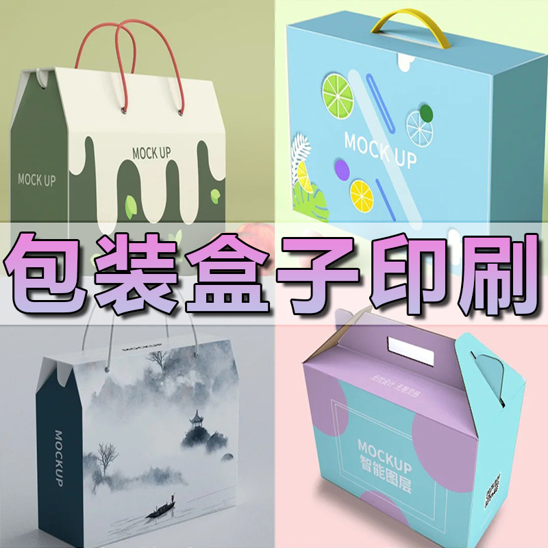 包装盒定制手提纸盒白卡纸盒印刷飞机盒零食礼盒小白纸盒彩盒厂家