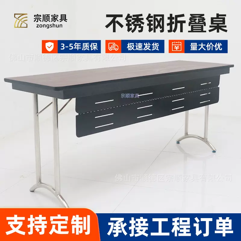 酒店会议桌活动桌折叠培训桌不锈钢201防火板面IBM培训桌批发
