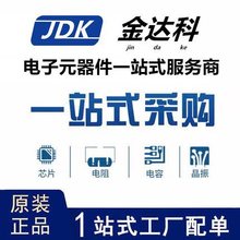 ���Ԫ����һվʽ���BOM�����մ��NƬ�̶������IC�������оƬ