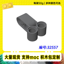 32557�羳�����ָ�2x3˨��С����MOC�Ƽ�����ɢ��ƴ���ľ��50g��