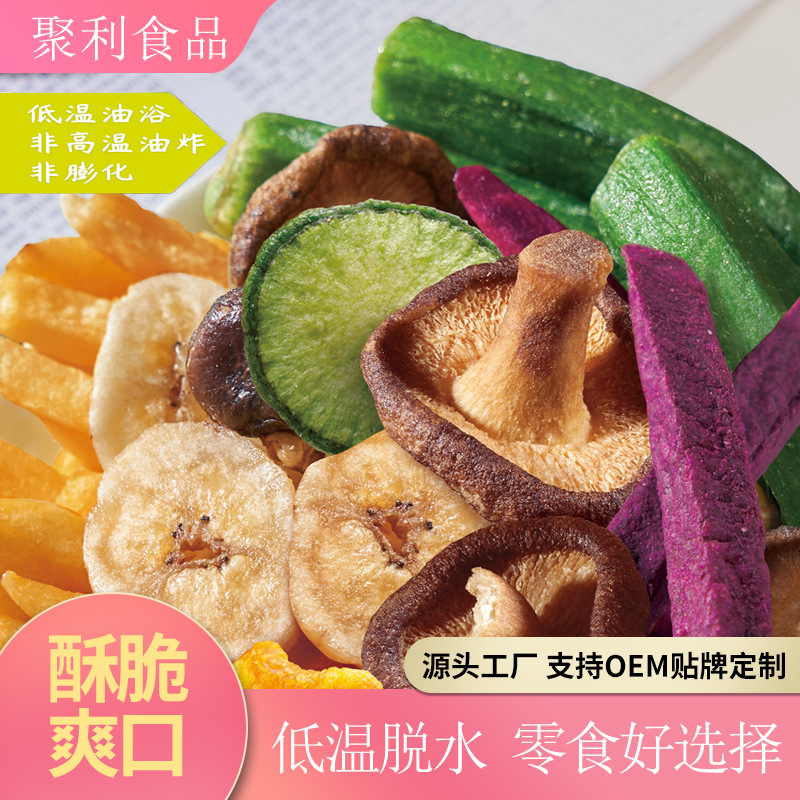 综合果蔬脆果蔬干菠萝蜜香蕉脆红薯低温脱水蔬菜干冻干果果蔬OEM