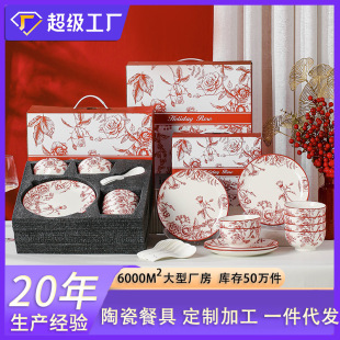 Festive Ceramic Tableware and Dishes Set New Chinese Style Housewarming High-End Dishes Set Household Gift Box Set Wholesale