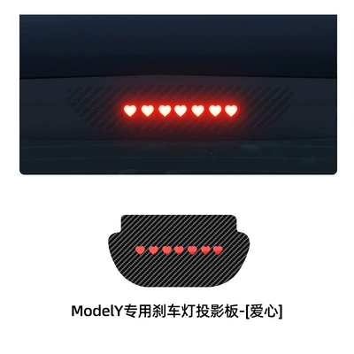 Suitable for Tesla Huanxin: Body sticker - model-y-special-brake-projection-panel-love