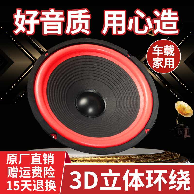 4 pulgadas 5 pulgadas 6 pulgadas 6.5 pulgadas 8 pulgadas 10 pulgadas subwoofer coche de banda completa altavoz activo