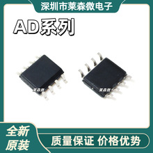 AD8421BRZ全新原装 AD8512BRZ AD8610BRZ AD8620BRZ芯片IC SOP8