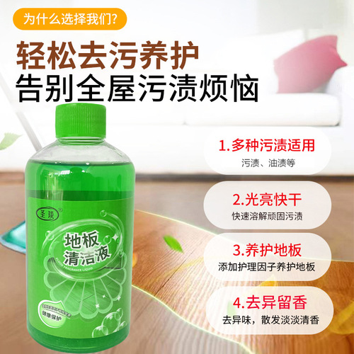 The same type of floor cleaner for ceramic tiles and wooden floors, scented, powerful decontamination and descaling for home use