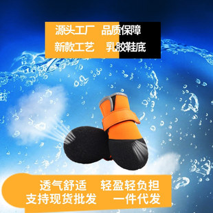 New Craft Pet Dog Shoes, Breathable Non-Slip Walking Shoes, Waterproof Natural Latex Reflective, Safe and Environmentally Friendly