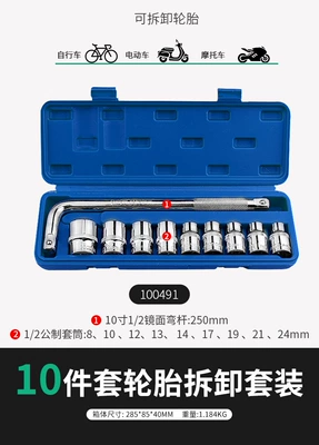 Explore the Industrial-Grade Auto Repair Set, Complete Auto Maintenance and Repair Chrome Vanadium Steel Socket Ratchet Wrench, Mobile Repair Combination Tool (Mühərrik tənzimləmə alətləri) - 100491-auto-repair-and-tires-12-auto-repair-tires-10-piece-set