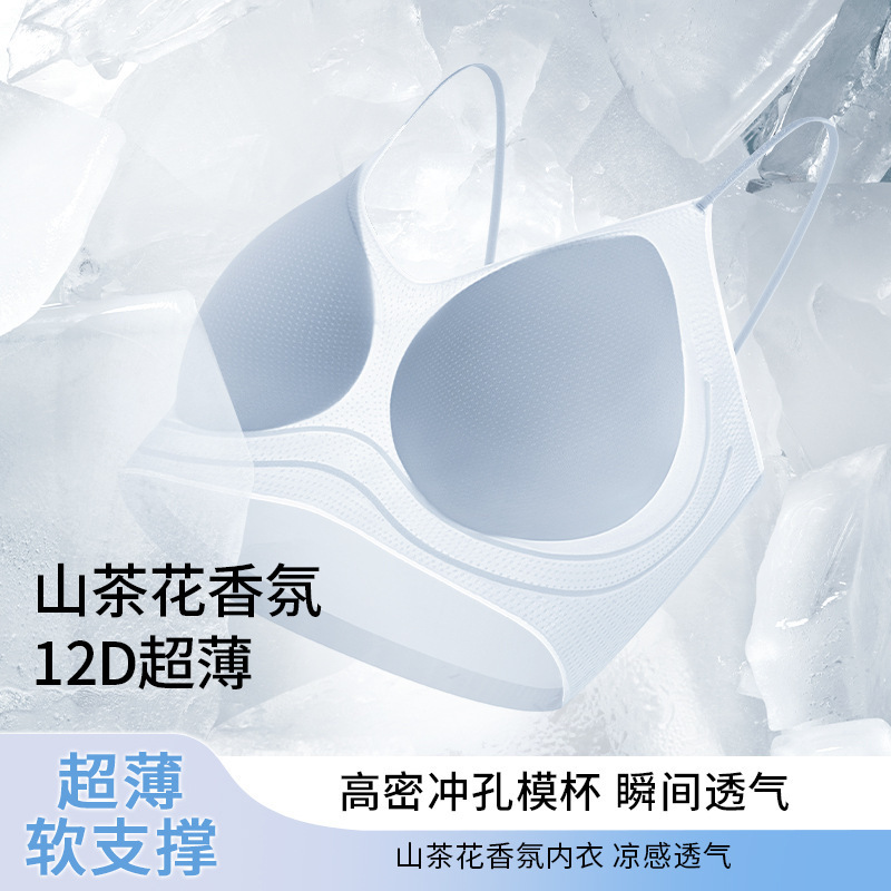 Douyincao の人気のファーストカラー椿の香りの超薄型下着女性の光沢のあるスパゲッティストラップソフトサポートブラジャー|undefined