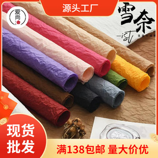 雪奈蓬蓬手揉雪梨纸褶皱纸防水石纹纸原生纸花束包装鲜花花艺资材-阿里巴巴