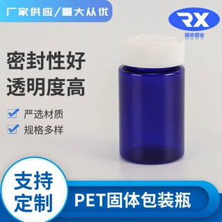 定制压旋瓶盖保健品塑料瓶子厂家PET固体包装瓶宽口直筒塑料瓶