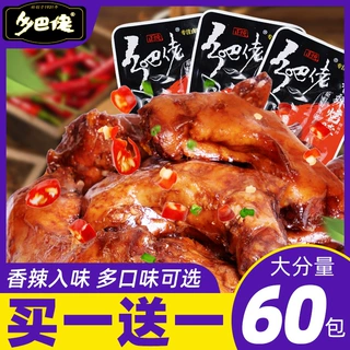 零食小吃正宗乡巴佬烤脖卤味温州风味鸡架真空包装熟食开袋即食