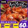 乡巴佬温州正宗真空卤味