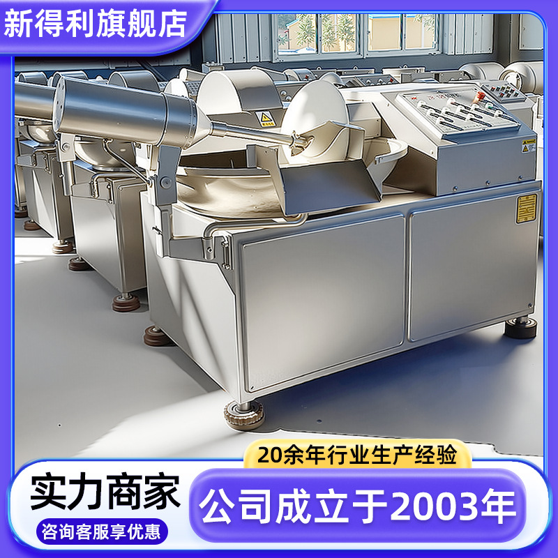 不锈钢125型红薯斩泥机器商用香菇斩碎设备全自动葱姜高速斩拌机